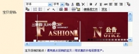 网店装修常用经典工具有哪些