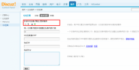 Discuz!7.2 QQ互联升级到Discuz!云平台教程