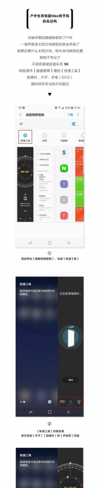 三星s8小技巧