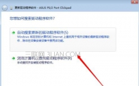 笔记本鼠标驱动如何安装