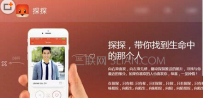 探探咋找暗恋自己的人