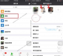 微信群主怎么解散群聊