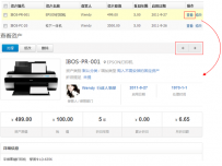 IBOS协同办公平台功能介绍：固定资产