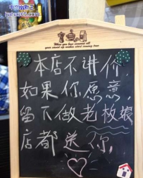 不知是真是假