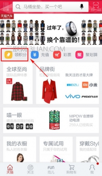 手机上怎么查淘宝积分