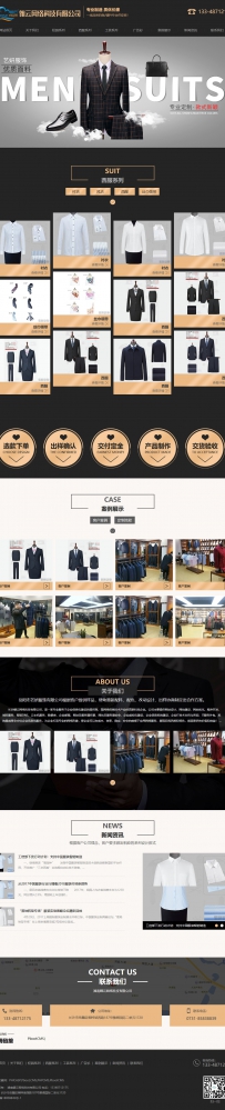 pbootcms服装鞋帽公司网站模板AY-PRO-0336.rar