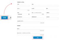 IBOS协同办公平台功能介绍：办公用品