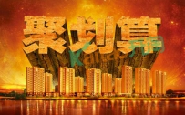 聚划算报名技巧有哪些