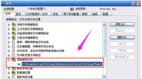 CAD临时文件在哪里,教您找到CAD文件