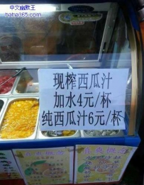 好诚实的店主