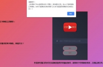 一键解析爱奇艺,优酷,腾讯,乐视,芒果等各大视频网站的VIP视频