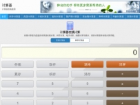 45667.cn在线计算器在线使用在线计算科学计算电子计算根号方程数函数计算与统计