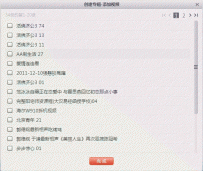 优酷客户端如何创建专辑?