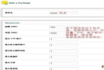 WHMCS与cPanel联机实现自动开启虚拟主机功能