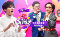 公众号盗用《奇葩说》商标，爱奇艺起诉索赔200万