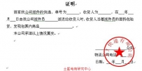 退换货问题――到底是谁的错？