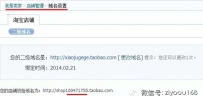 淘宝店铺收藏地址和收藏宝贝地址获取方法