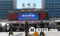 3.1昆明暴力恐怖袭击事件，造成多人死亡