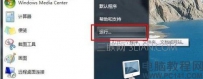 电脑点关机关机不了的解决方法
