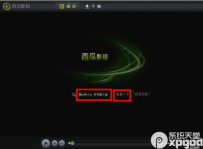 西瓜影音怎么下载视频？