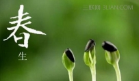 春季养生五大注意事项