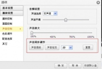 风行播放时声音和画面不同步的解决方法