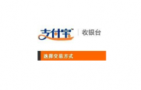 支付宝收银台怎么返回旧版