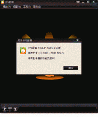 播放时知道PPS的网络连接状态
