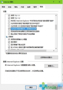 IE浏览器提示未知发布者安全警告怎么办