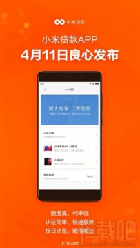 小米贷款上征信吗