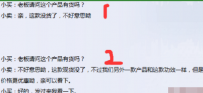 淘宝客服与买家聊天有什么沟通技巧