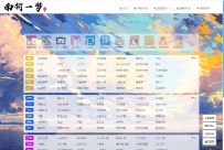 导航页西顾第一款开源精美导航页xiguyindaoye