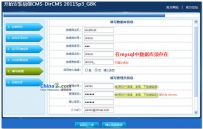 Dircms地方门户系统安装图文教程
