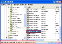 电脑怎么实现快速关机