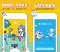 哔哩哔哩直播姬怎么提升主播等级