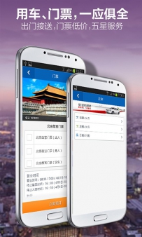 跟团旅游最好的app是什么？6款旅游app下载推荐