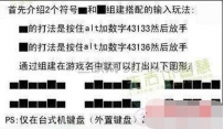 特殊符号打法