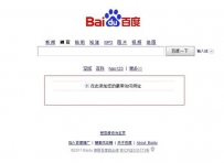 百度新首页流出 更注重控制用户上网入口