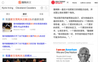 欧文“叛逃”骑士真相？搜狗英文搜索带你无障碍畅游NBA新赛季 ... ...