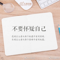 真正想做的事，只要开始了就不会晚