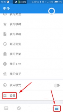 手机知乎推送消息怎么设置