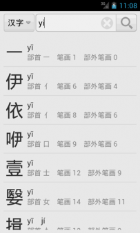 手机字典有哪些？6款手机字典推荐