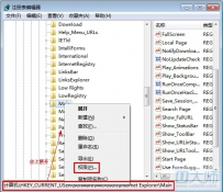 在Win7 64位中IE10 无法打开的解决方案