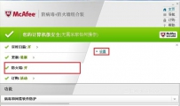 PPTV网络电视被防火墙禁止的解决方法