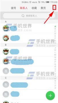 努比亚Z17mini如何开启响铃时振动