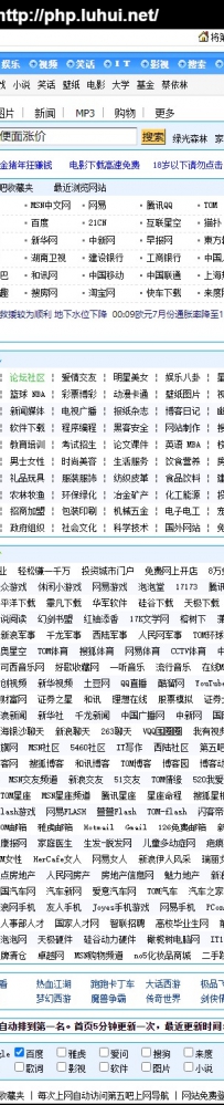 d58url打造最强的生活导航！-第五吧网站导航\德军源码超市\d58上网导航 生成HTM版