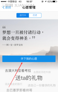 支付宝如何给余额宝设置心愿储蓄