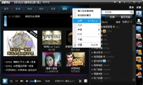 PPTV如何全屏播放节目