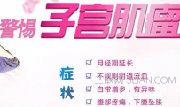 中医治疗子宫肌瘤靠谱吗
