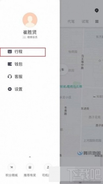 使用滴滴打车时如何开发票